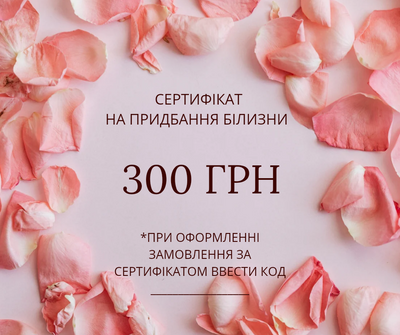 Сертифікат на 300 грн (правила в описі) 300 фото